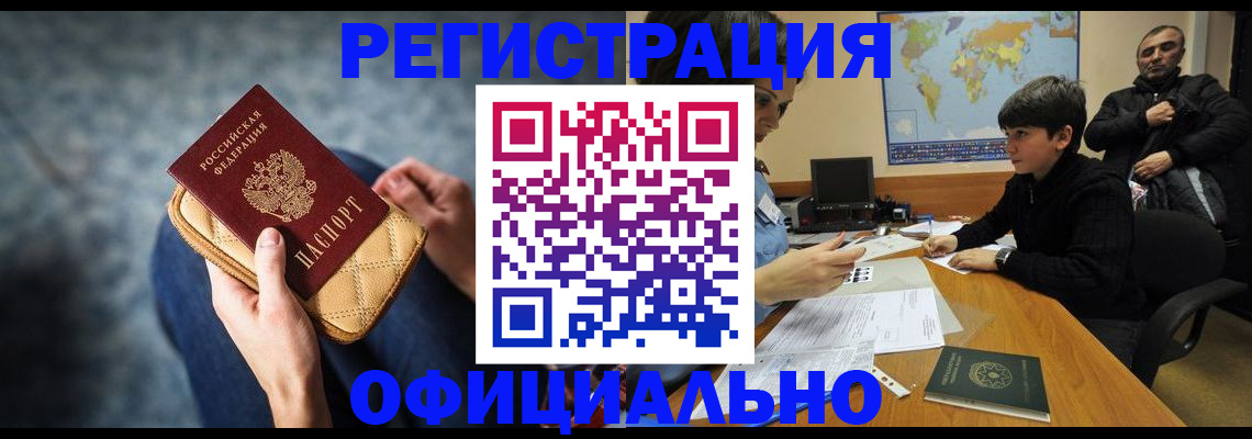 временная регистрация адрес в Красновишерске