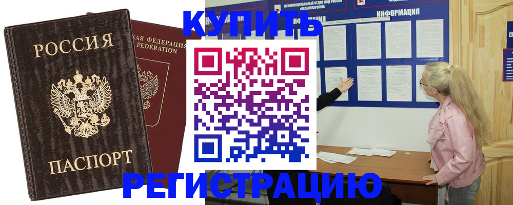 регистрация в Красновишерске