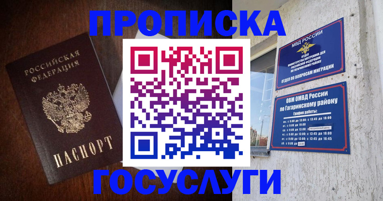 пропишу в квартире в Красновишерске