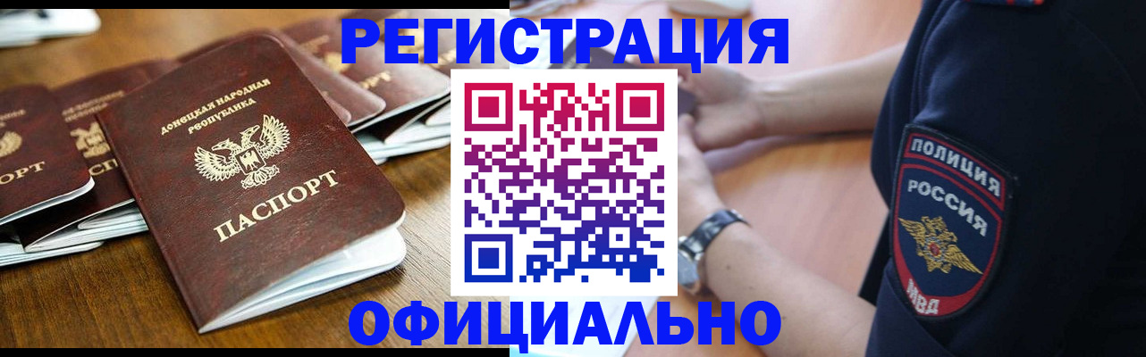 прописка паспорт в Красновишерске