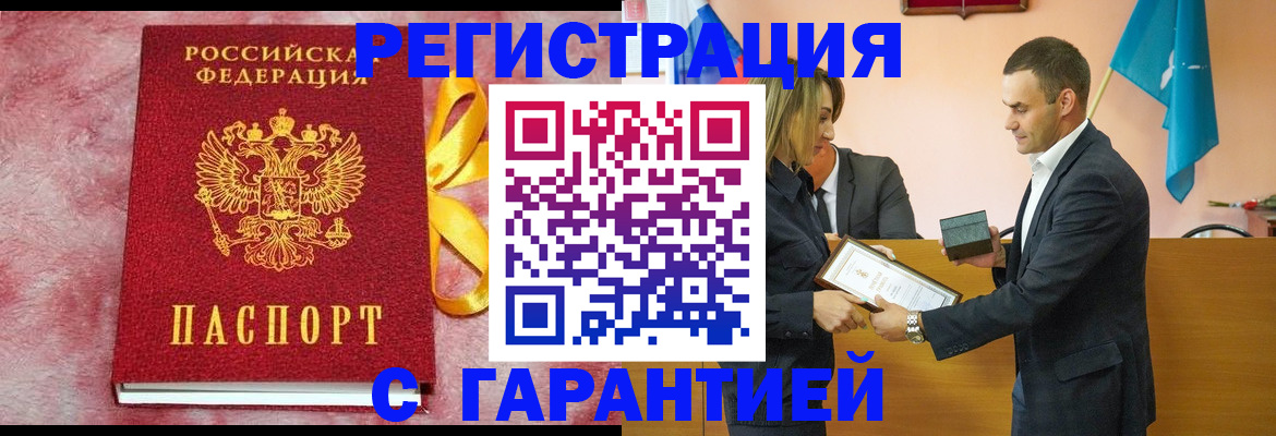 временная регистрация собственник в Красновишерске